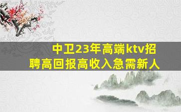 朔州夜场招聘